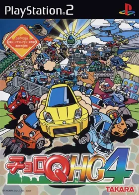 Choro Q HG 4 (Japan) box cover front